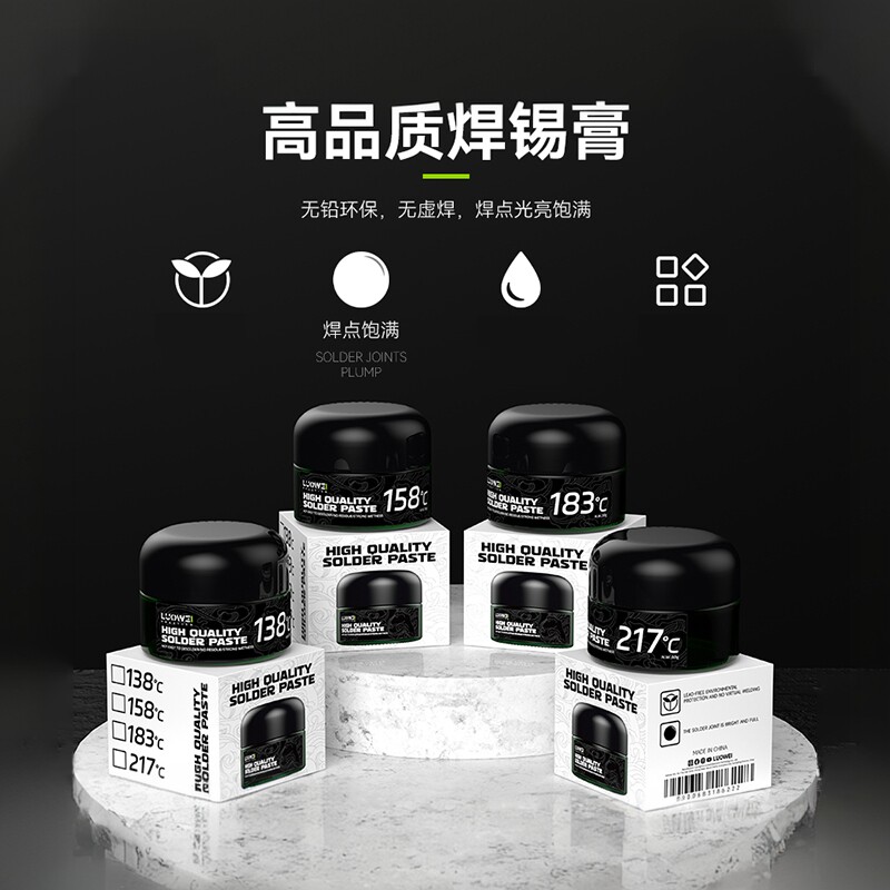 洛韦植锡焊锡膏无铅锡膏泥