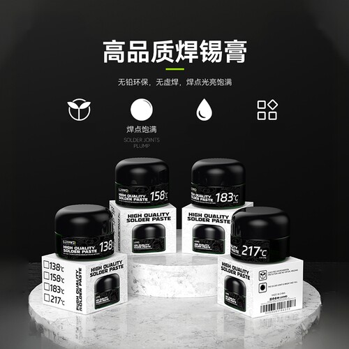 洛韦植锡焊锡膏无铅锡膏泥