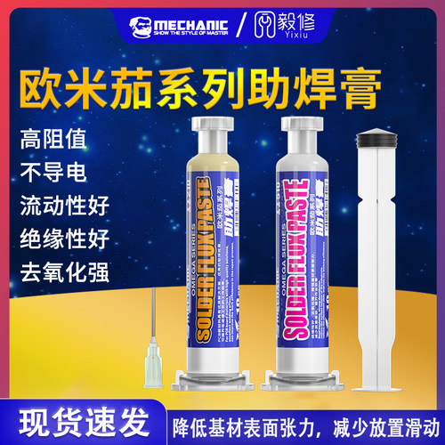 维修佬阻值高不导电流动性好