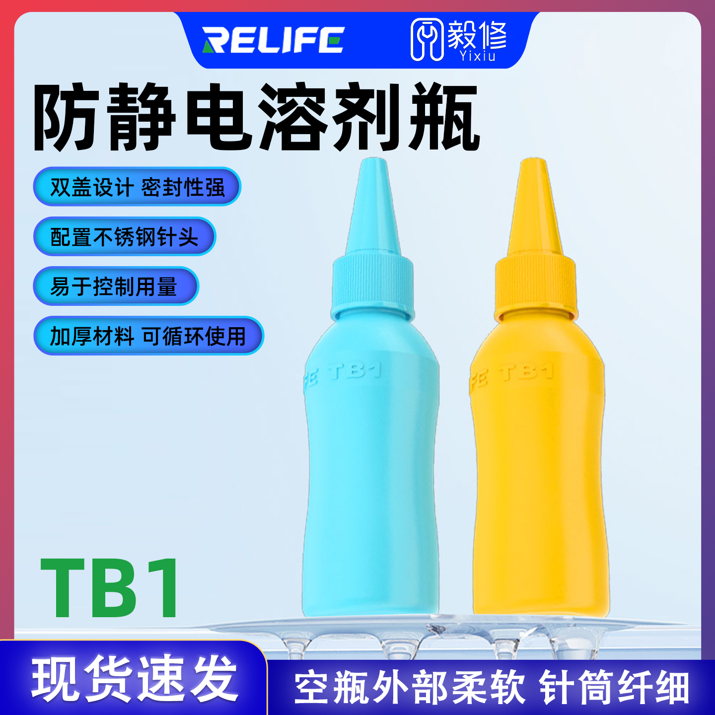 针筒小空瓶溶剂瓶带针头空酒精瓶洗板水瓶塑料瓶尖嘴空瓶 不漏水