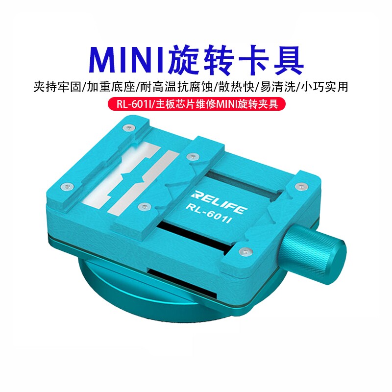多功能旋转夹具卡具夹持手机主板