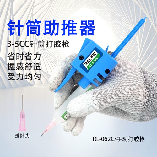 新讯手动打胶枪手机维修主板