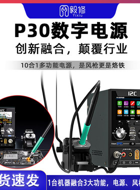 i2c多功能设备四项功能合一