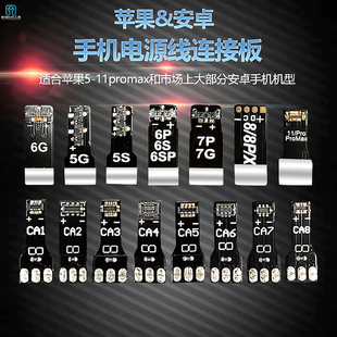 12pro 苹果电源开机线座子 X11 max电池扣 手机维修电源线座子6