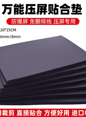 压屏垫子 贴合机进口专用海绵板超软 贴合神垫 黑色万能硅胶垫子