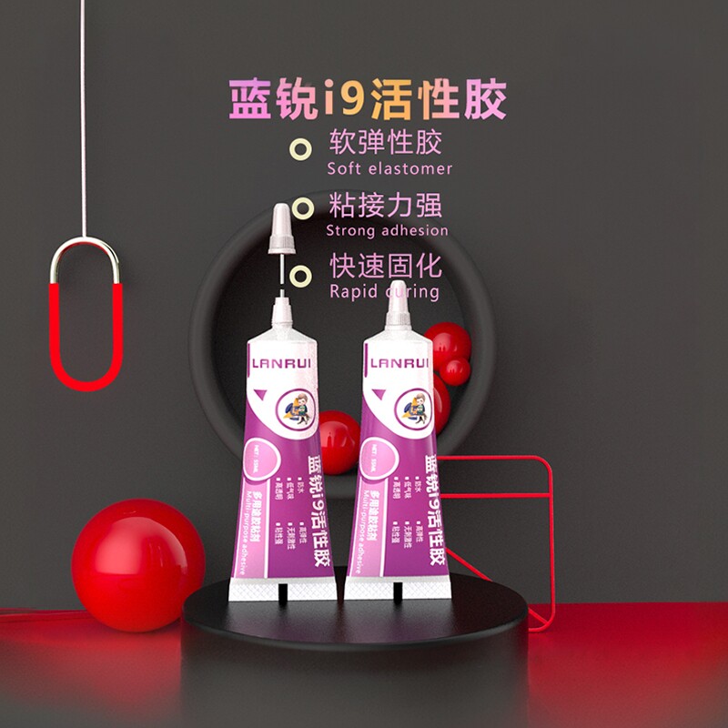 蓝锐i9活性胶粘后盖密封胶水屏幕边框胶快速固化适用性广拉丝胶水
