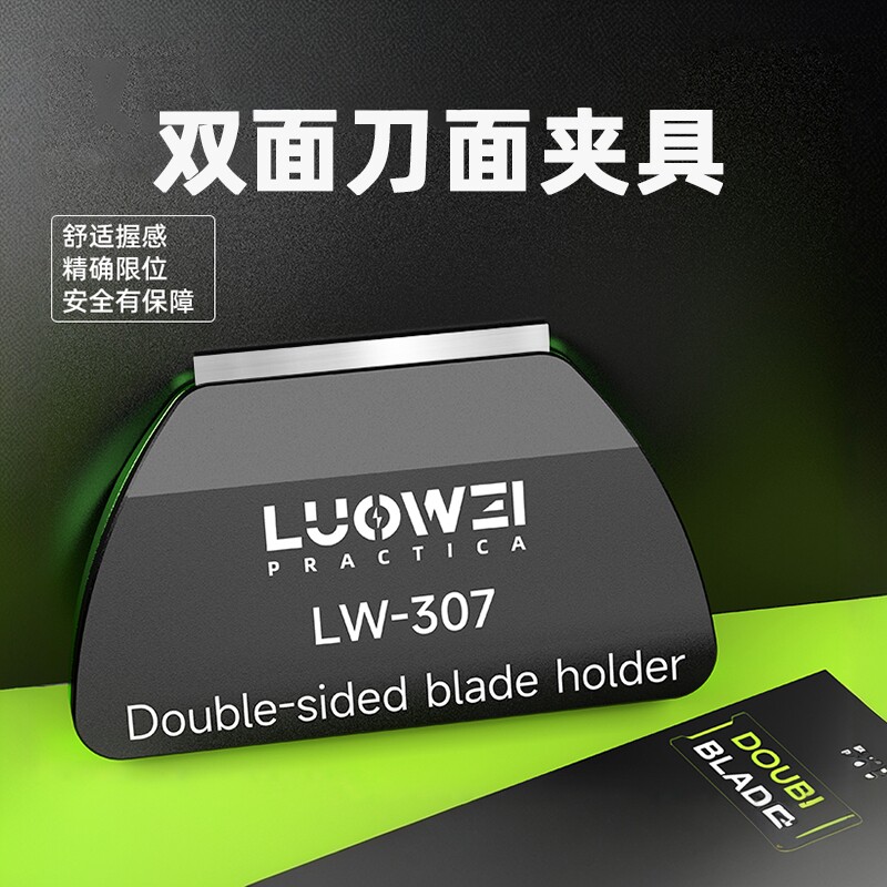 手机维修双面刀片夹磁吸除胶手柄洛韦金属刀柄铲OCA胶曲面屏拆框