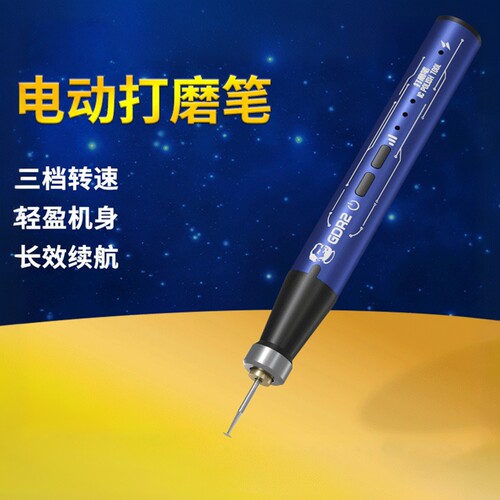 维修佬芯片打磨笔小型打磨雕刻
