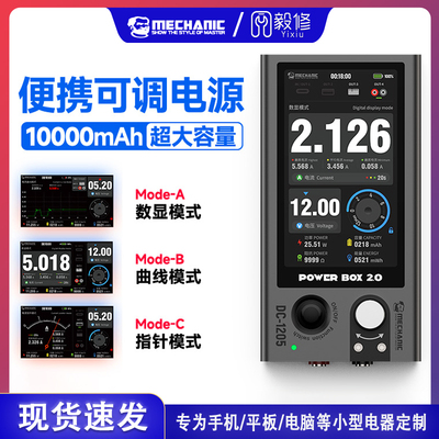 维修佬 便携调节电源360°旋转屏幕旋钮调控电压精准输出稳定速充