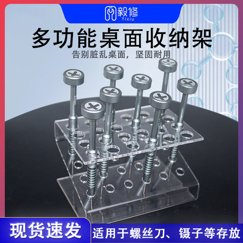 亚克力24孔Z型S型收纳架