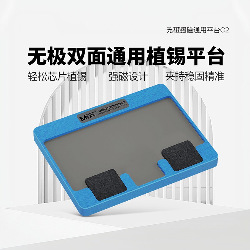 蚂蚁昕手机主板中层植锡通用磁吸高精准定位耐高温全系列植锡平台