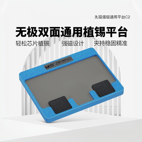 蚂蚁昕植锡台强磁耐高温