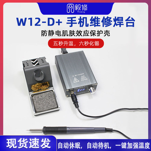 5秒升温6秒化锡烙铁OSS