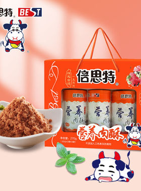 年货节礼品倍思特台湾儿童肉松辅食烘焙苏州特产猪肉酥伴手礼物