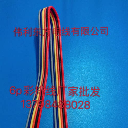 RV0.75平方6P彩排线电源延长线