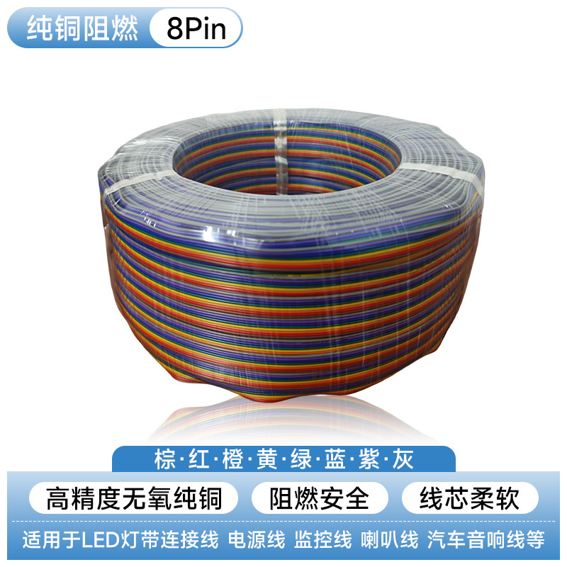 UL1007#24AWG8P彩排线LED灯带图片