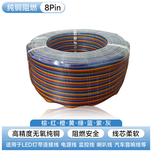 RV0.5平方8P彩排线电源转接线