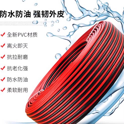 UL1007#22AWG2P红黑LED灯条线
