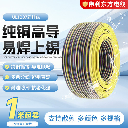 彩排线LED灯带延长线电源连接线