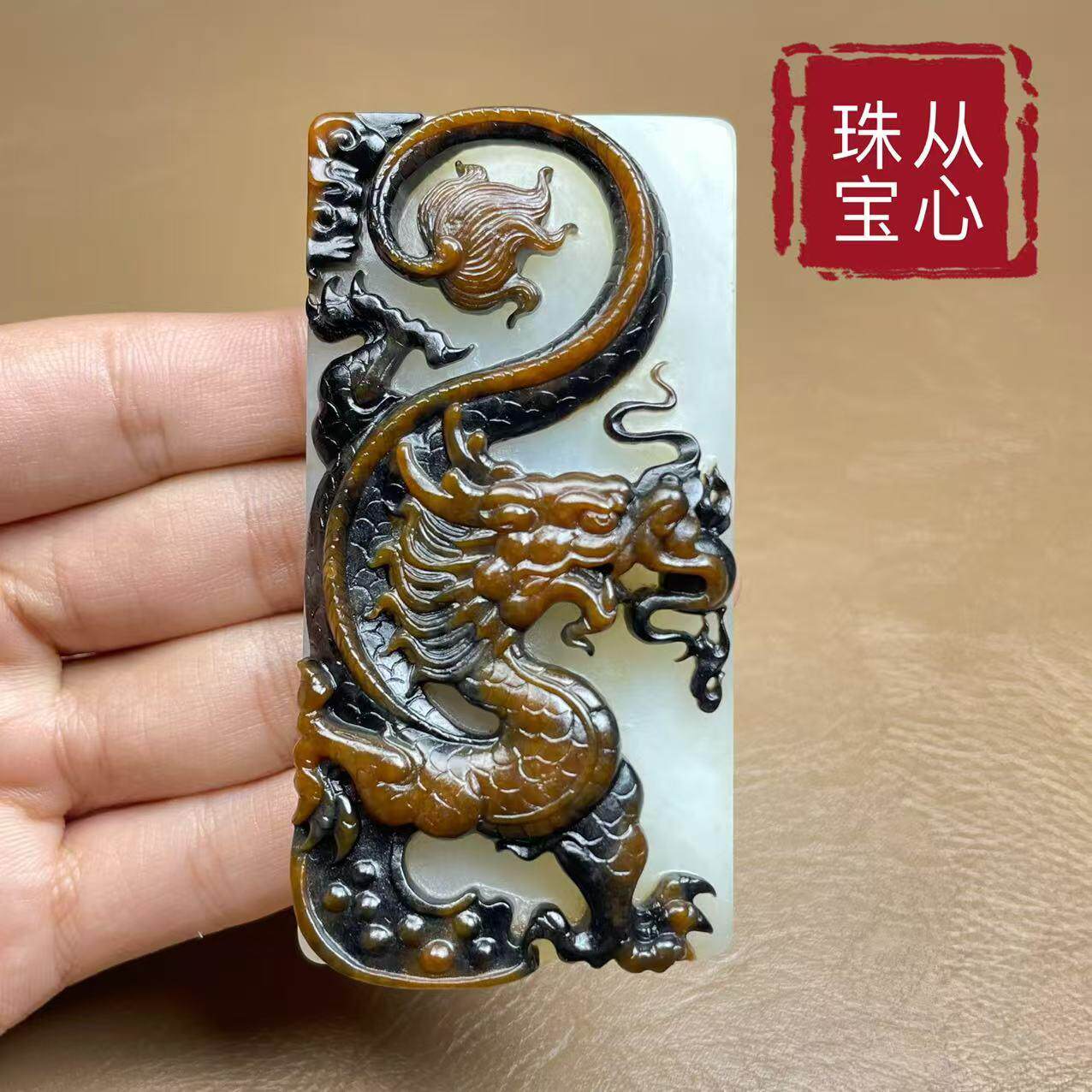 送证书和田玉俄籽料苏工三色巧雕龙牌独家库存市面稀有高货