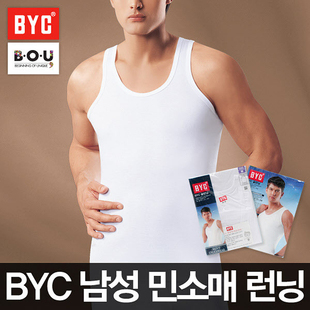 韩国进口内衣男BYC纯棉男士弹力背心白色柔软舒适透气吸汗不变形
