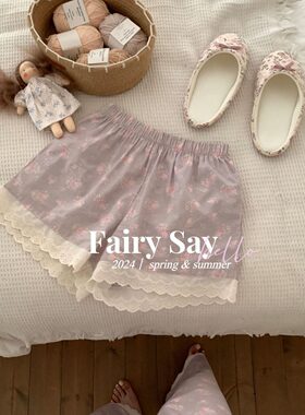 Fairy Say2024春夏甜美韩系碎花家居服短裤花边纯棉睡衣女可外穿