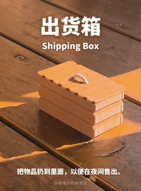 出货箱 星露谷物语周边 游戏道具模型 stardew Valley