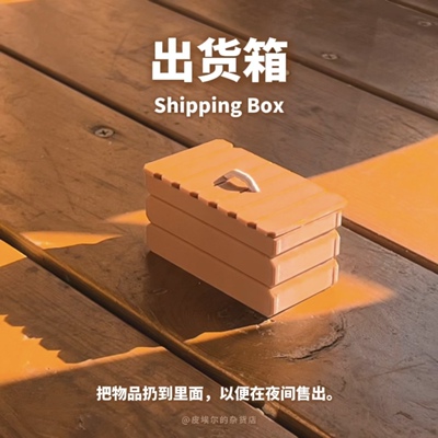 出货箱 星露谷物语周边 游戏道具模型 stardew Valley