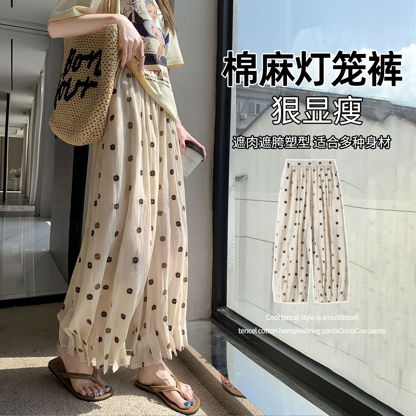 韩系刺绣花苞棉麻阔腿裤女夏季薄款束脚山本灯笼裤九分休闲哈伦裤