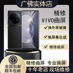 VIVOXNote27Pro+60708090Nex3S1516E换原外内屏幕总成手机维修寄