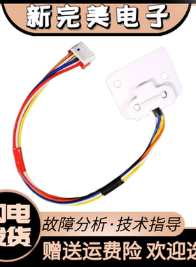 三星滚筒洗衣机wF1082 WW1124XAU桶平衡 震动传感器DC93-00278C