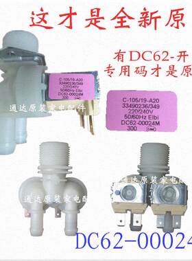 三星WW80J5230GW洗衣机5280GS进水阀70滚筒3230电磁阀4233KW3237