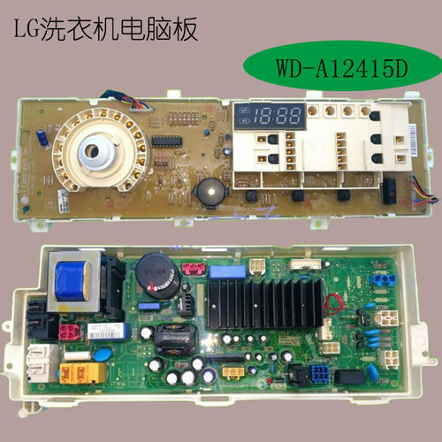 LG滚筒洗衣机电脑板WD-A12415D