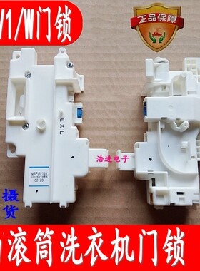 松下滚筒洗衣机XQG60-V62NW XQG60-V62NS门锁延时开关MSF-8V1/W