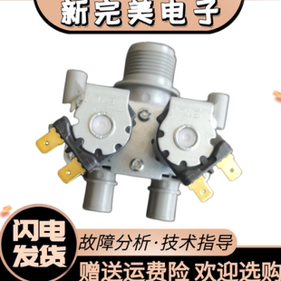 119v1 V52NDW 进水阀 V64NS V63GS 适用松下 FVS XQG60