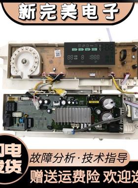 全新三星洗衣机电脑板主板变频板ww90K7415OW OX/XSC DC92-01874A