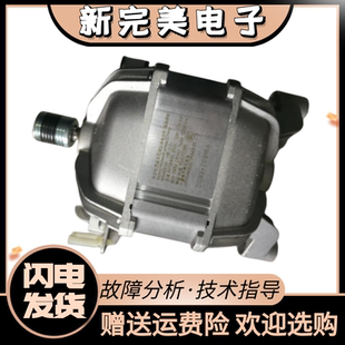 适用于三星滚筒洗衣机WD12J8420GX/SC滚筒洗衣机电机 马达