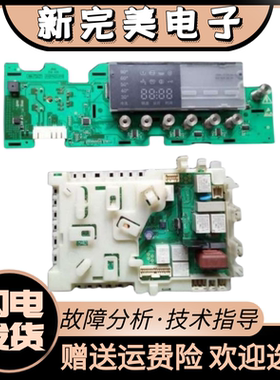 适用于西门子洗衣机WS10M368TI WS08M360TI WM10S360TI主板显示板