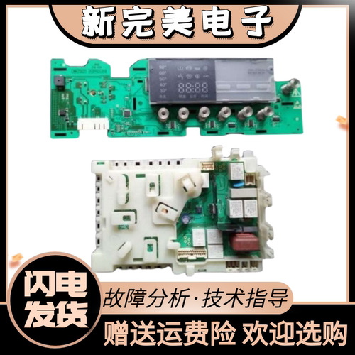 西门子洗衣机WS10M368TI主板
