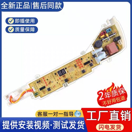 海尔洗衣机电脑板TQB80-M1707/B5568M21V/EB72M2JD/EB55M2WH 主版