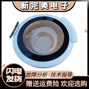 适用西门子滚筒洗衣机WM10M368TI 门把手门钩 WS10M460TI门框