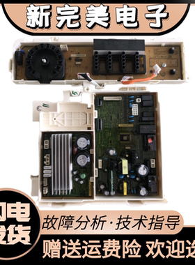 三星滚筒洗衣机WD70J5410AWAX/SC J5430 J5413AW/SC DC92-01789B