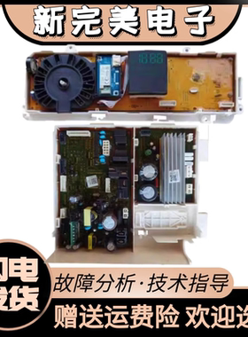 三星滚筒洗衣机WD10N64GT3X/SC电脑板DC92-02343K主板DC92-02342J