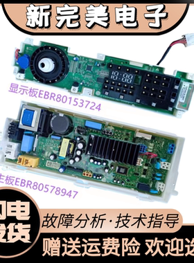 适用LG滚筒洗衣机WD-BH451D5H