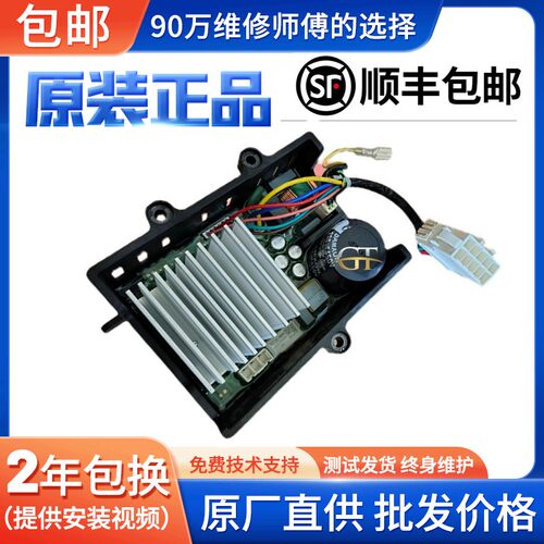 小天鹅美的滚筒洗衣机变频板电机