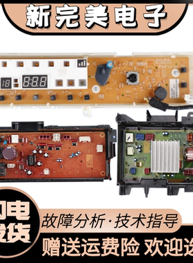 松下洗衣机电脑板XQG80-E8325/E78S2H/E8320电路板变频主板显示板