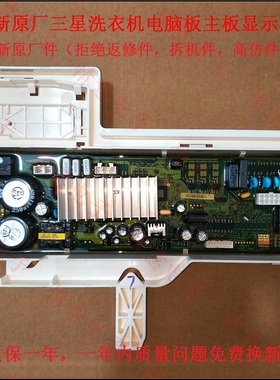 三星洗衣机WW80J6210DS/DW/DX/SC电脑主板显示板DC92-01898A