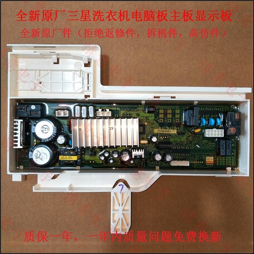 三星洗衣机WW80J6210DS