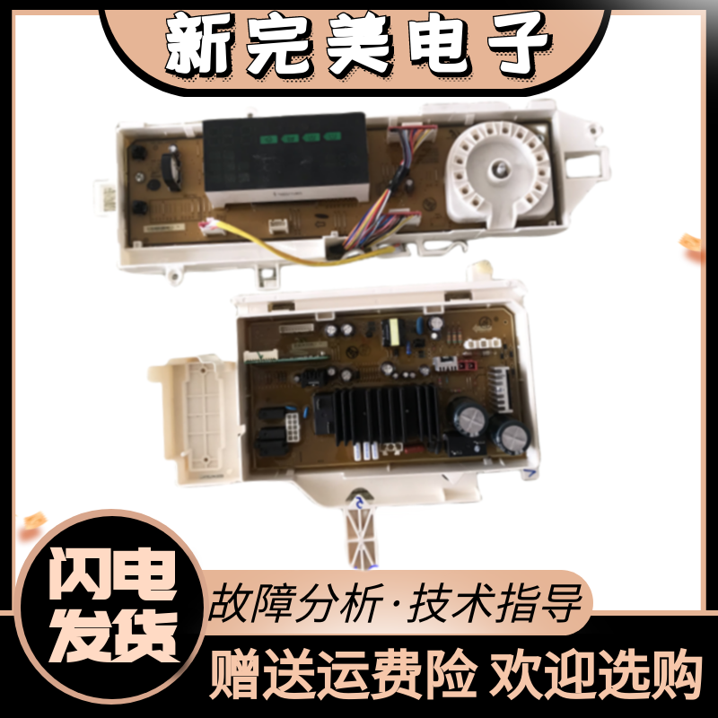 三星洗衣机电脑板WW80J7260GW