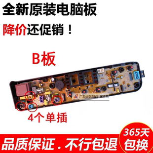 MB55 3006G V3006G MB63 3006G电脑板 适用于美 MB73 洗衣机MB50